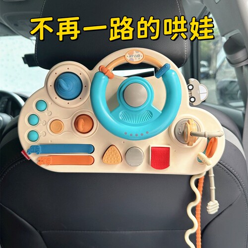 北欧婴儿方向盘忙碌板busyboard蒙氏早教仿真驾驶益智玩具1-2岁 - 图1