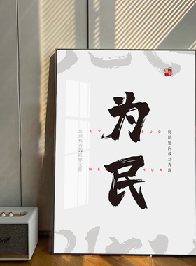 律师事务所法院挂画装饰法律名言