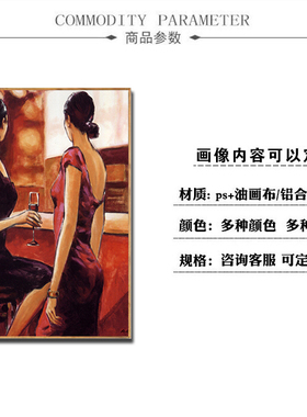 酒庄美女葡萄酒会红酒定制晶瓷画