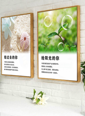 励志心理企业文化挂画