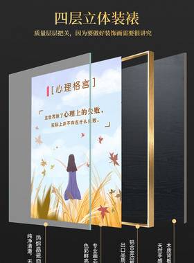 心理咨询室晶瓷画挂画格言励志