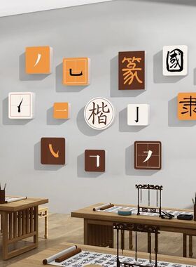 钢笔硬笔书法教室装饰墙面贴纸画艺术辅导班级培训机构文化墙布置