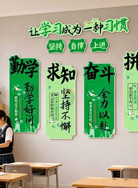 教室装饰布置黑板报班级文化墙贴高中自习室辅导培训机构励志标语