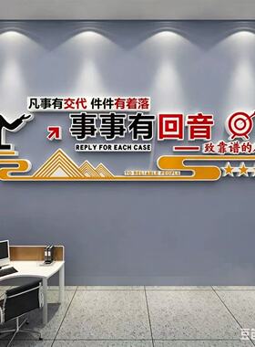 办公室激励励志标语墙贴创意公司会议室文化墙装饰墙面壁画布置