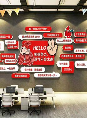 企业文化墙标语布置公司形象背景员工激励志墙贴画办公室装饰挂画
