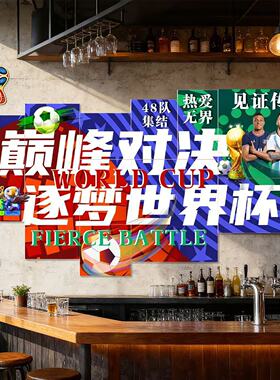 2026世界杯装饰足球主题场景布置背景墙贴体彩彩票店氛围装扮