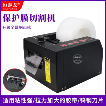 ZCUT-80 automatic adhesive tape cutting machine 80MM wide protective film acetate adhesive tape Mill paper double-sided adhesive machine