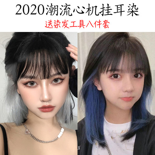 挂耳染染发剂2021流行雾霾蓝灰色奶奶Lisa同款纯植物染发膏在家染 - 图1