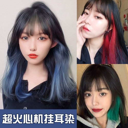挂耳染染发剂2021流行雾霾蓝灰色奶奶Lisa同款纯植物染发膏在家染 - 图0