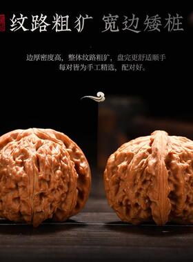 樱【出尘】文玩核桃白狮子头苹果园四座楼官帽把玩盘玩手把件