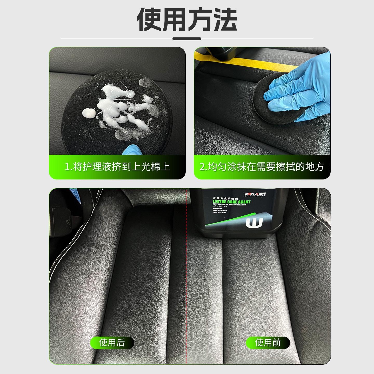 真皮滋润霜汽车内饰皮革保养液护理座椅清洁上光保护剂翻新蜡镀膜,淘宝优惠券,粉丝福利购,淘宝优惠卷