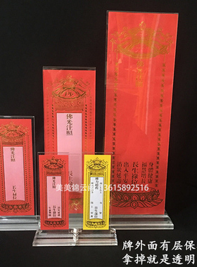 亚克力透明寺院供奉底座包邮