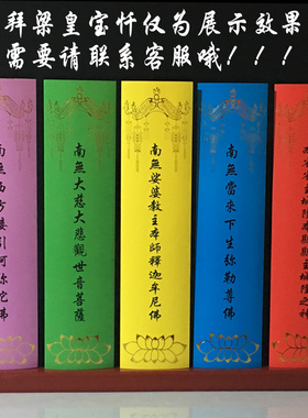 11连纯实木内坛牌位寺院用品全套牌签水陆用品排位架包邮定制木架