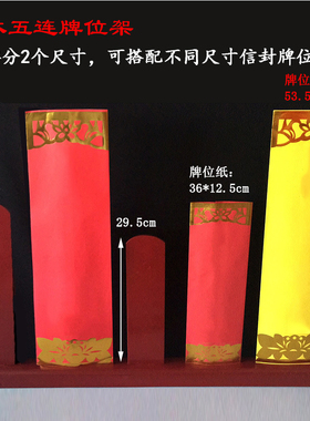 实木内坛牌位寺院用品全套木牌位牌签水陆用品排插排位架木底座