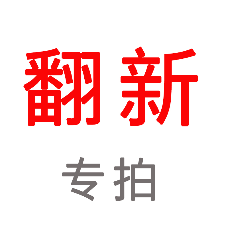 羽亲羽绒被鹅绒被翻新羽绒被翻新老客户翻新 - 图3