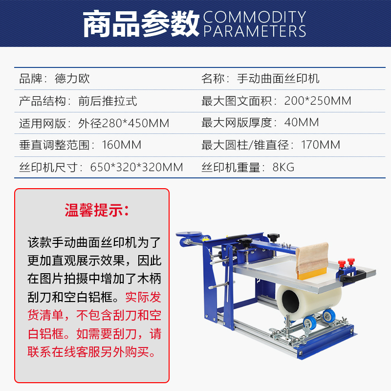 手动曲面丝印机圆锥型圆柱型洒瓶化妆品瓶保温杯弧形丝网印刷台-图1