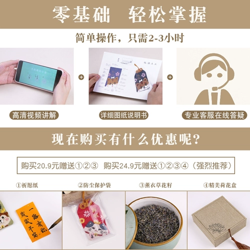 Защитный амулет ручной работы, мешочек, набор материалов, с вышивкой, «сделай сам»