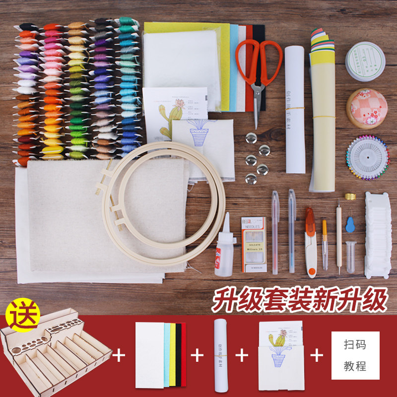 刺绣diy工具套装传统绣花入门初学手工绣花专用全套刺绣工具套件