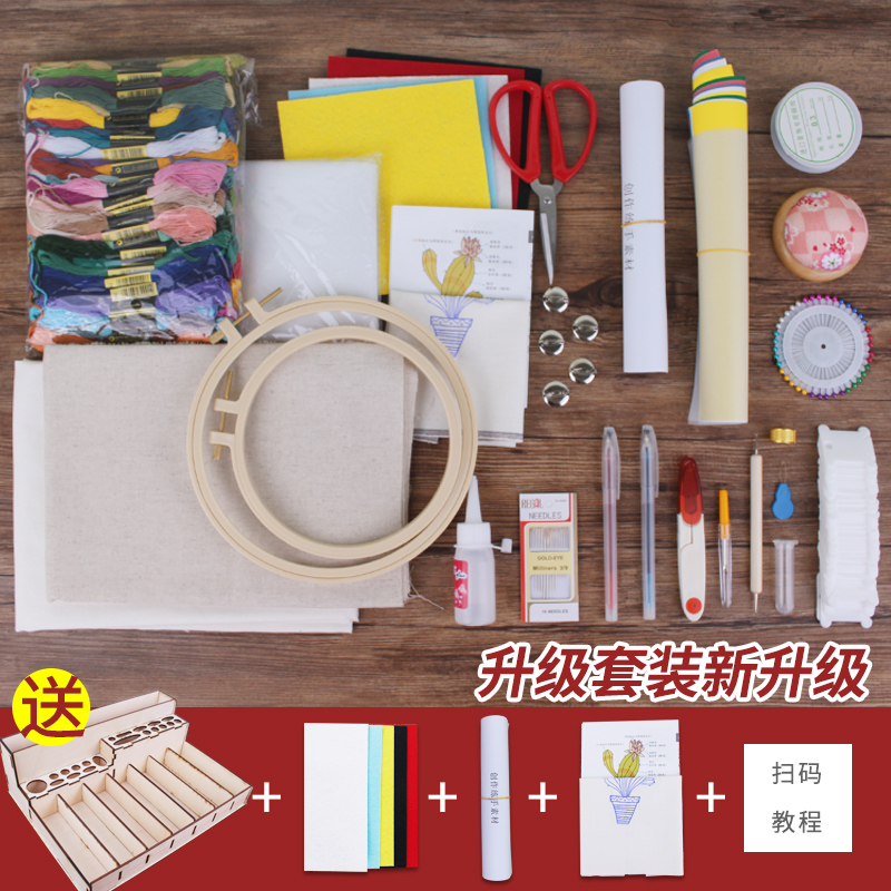 刺绣diy工具套装传统绣花入门初学手工绣花专用全套刺绣工具套件