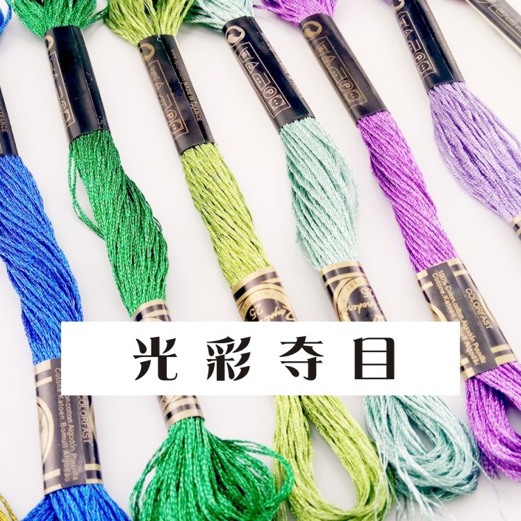 法国R线一套12色金属绣线立体刺绣绣线闪亮炫彩刺绣线创意刺绣线