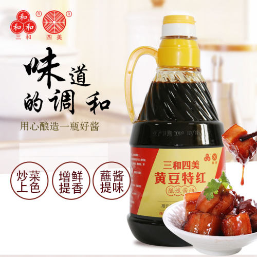 三和四美黄豆酱油扬州特产手工酿造酱油红烧酱油特红老牌酱油1L - 图3