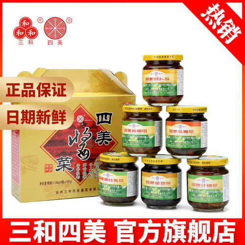 扬州三和四美酱菜扬州特产礼盒装包邮什锦菜酱瓜腌乳黄瓜头下饭菜 - 图0