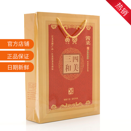 三和四美酱菜礼盒装送礼小菜食品精致礼品扬州特产咸菜中华老字号 - 图2