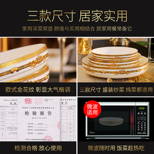 深窝盘家用7英寸深口碟子欧式金边10寸大盘子骨瓷餐具8英寸菜盘 - 图2