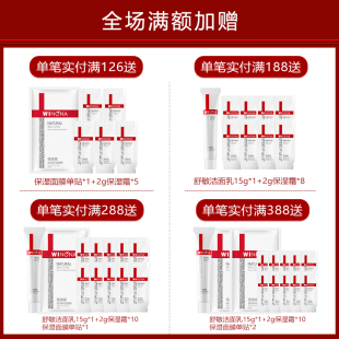 薇诺娜舒敏保湿洗面奶：温和补水，解决敏感肌肤烦恼