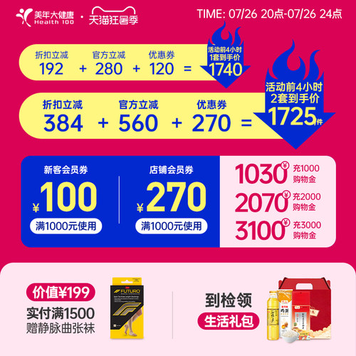 美年大健康中老年感恩高端体检套餐183TMMN00父母体检卡CT检测 - 图0