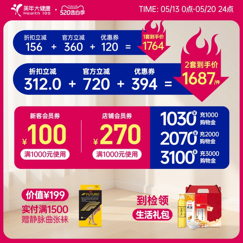 美年大健康旗舰店感恩爸妈父母体检套餐185TMMN00中老年老人体检 - 图0