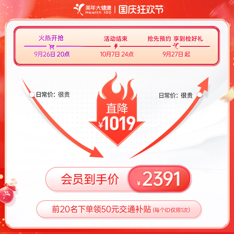 美年大健康旗舰店黑金