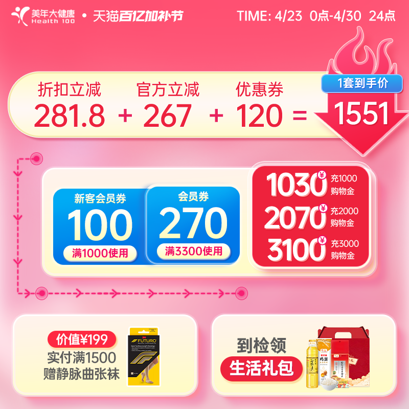 美年大健康旗舰店男性健康专享体检套餐24TMMN00男士全身体检套餐