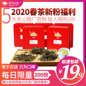 书剑古茶2020年普洱茶生茶春茶尝鲜 五个名山组合5盒共100g 限1份