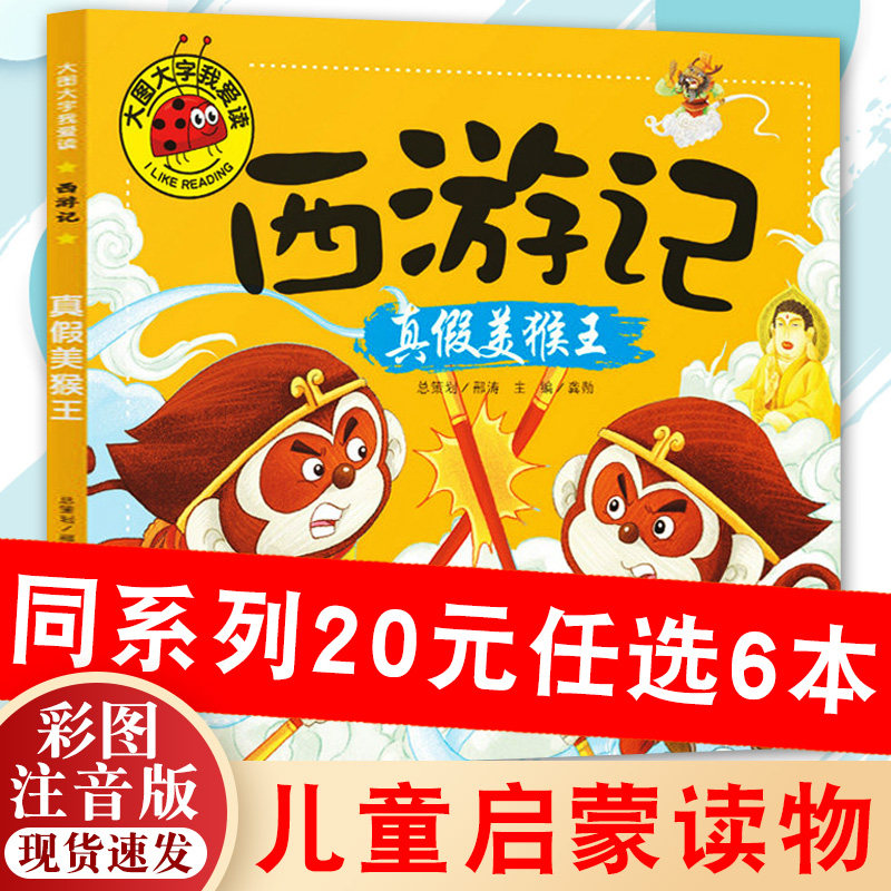 西游记之美猴王 新人首单立减十元 22年3月 淘宝海外 西游记之美猴王 新人首单立减十元 22年3月 淘宝海外