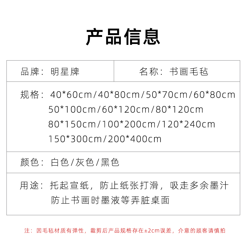 加厚书法毛毡垫毛笔书法专用垫定制书画毛毡垫布学生书法初学者写毛笔字垫羊毛毡垫布毛笔字毛毡垫写字专用垫-图1