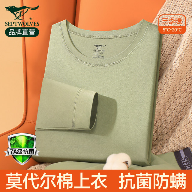 Septwolves Men's Autumn Clothes Modal Cotton Thermal Underwear