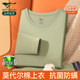 Septwolves Men's Autumn Clothes Modal Cotton Thermal Underwear