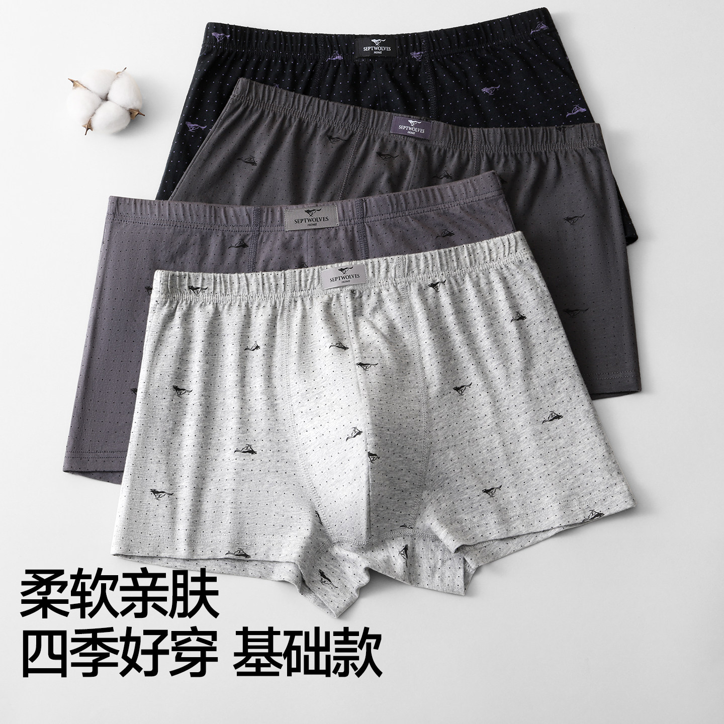 七匹狼男士内裤纯棉四角裤头2026新款男生抗菌透气全棉宽松短裤衩,淘宝优惠券,粉丝福利购,淘宝优惠卷