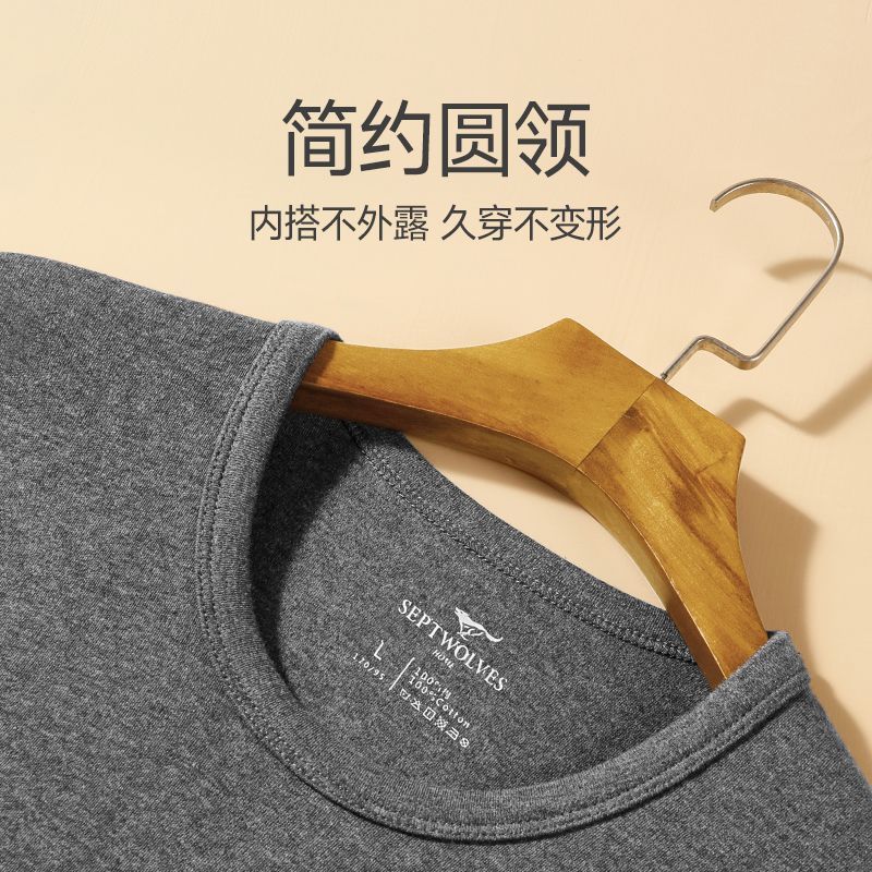 七匹狼保暖内衣男生纯棉毛衫薄款打底青少年秋衣秋裤男士套装冬季 - 图3