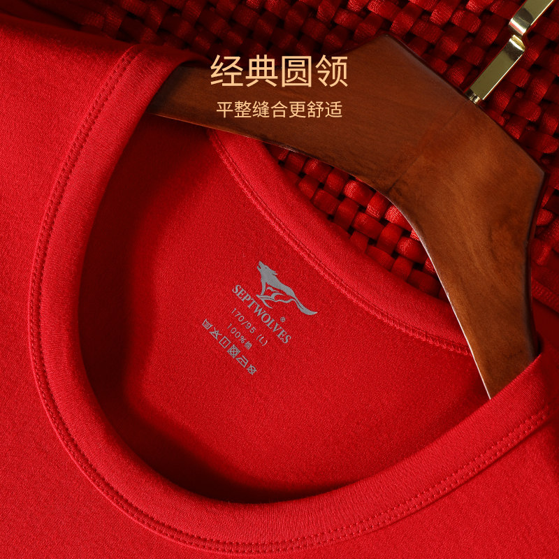 七匹狼本命年保暖内衣男士纯棉红色棉毛衫马年结婚秋衣秋裤女套装,淘宝优惠券,粉丝福利购,淘宝优惠卷