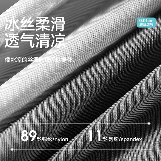 Septwolves ice silk men's underwear modal shorts thin