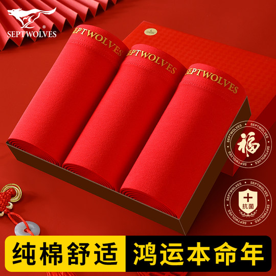 Septwolves Red Underwear Boys' Zodiac Year Pure Cotton Style