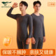 Seven Wolf men's pure cotton antibacterial thermal underwear