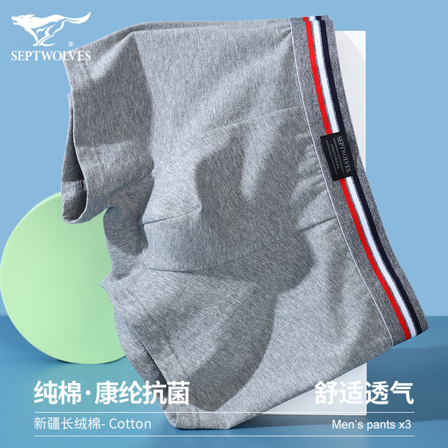 Septwolves ບາງຊຸດຊັ້ນໃນກິລາ breathable antibacterial ສໍາລັບຜູ້ຊາຍ