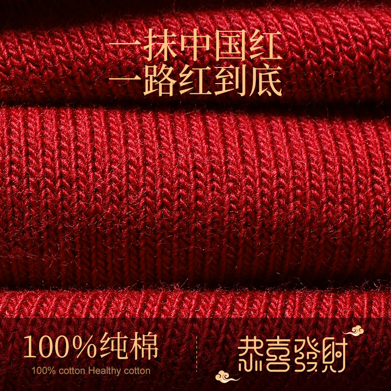 七匹狼本命年酒红色袜子男款秋冬马年纯棉吸汗防臭中筒男士全棉袜,淘宝优惠券,粉丝福利购,淘宝优惠卷