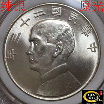 93 silver extremely beautiful original light Sun Yat-sen like 23 years boat ocean pure silver exquisite products silver dollar silver coins