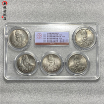 Silver Yuan Collection Yuan Shikai High Hats full set of rating coins suit antique modern craftsmanship Five sets of bronze silver dollar coins