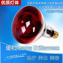 Far Infrared Physiotherapy Lamp Baking Electric Bulb Physiotherapy Home Electric Baking Light God Lamp Light Red Light Bulb