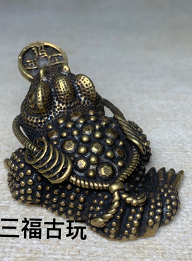 铜金蟾办公桌面汽车小摆件招财三足金蟾古铜茶宠饰品工艺品手把玩
